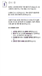 Mobile Screenshot of hotelcook.hoseo.or.kr